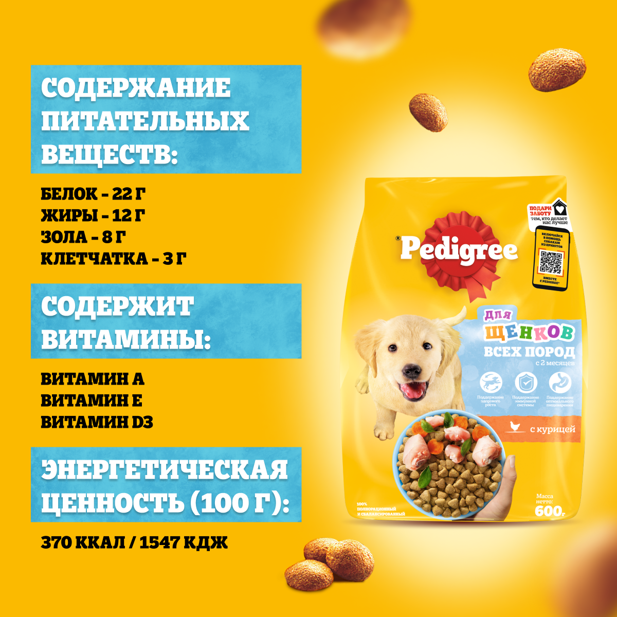 PDG_Dry_Puppies_Nutrients