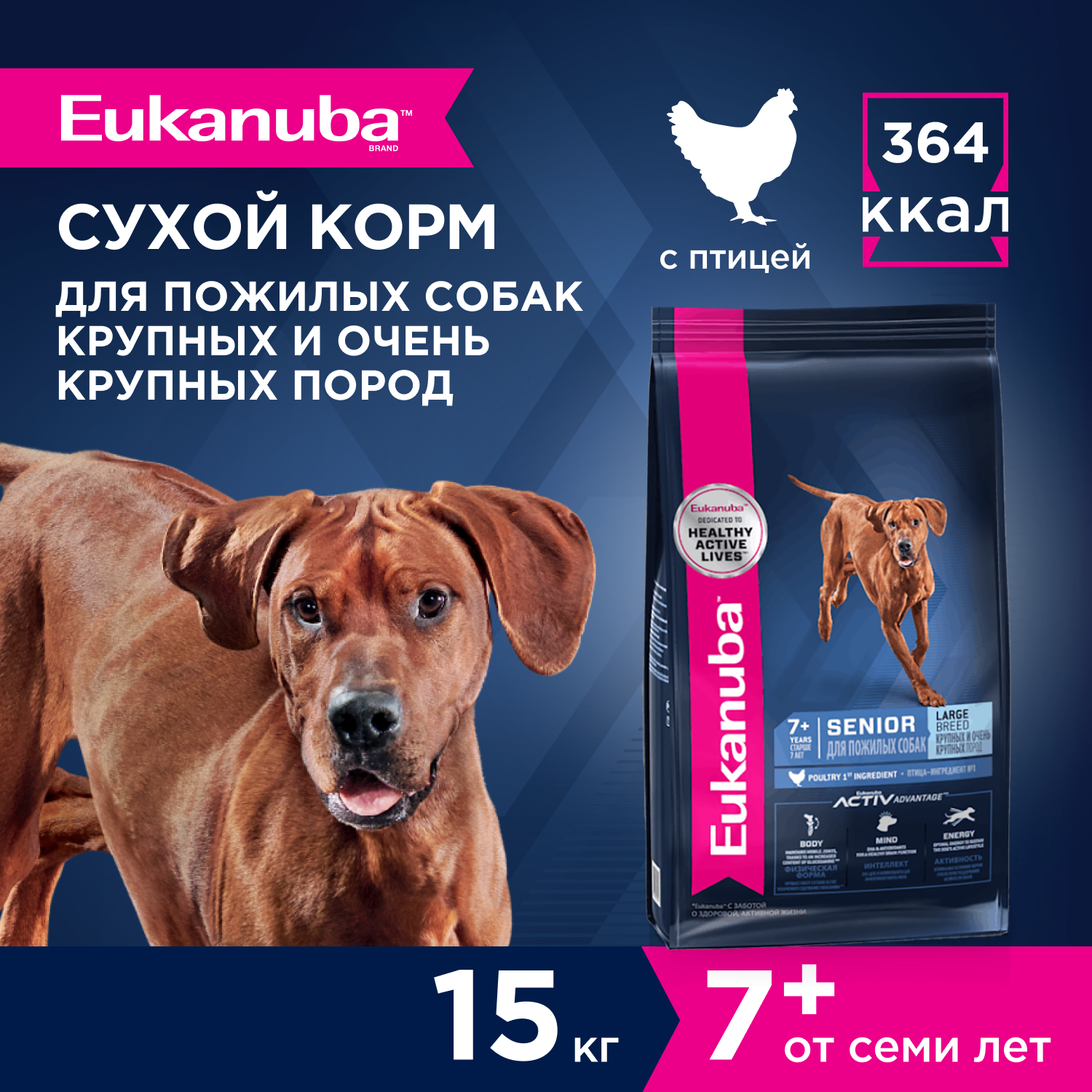 2-15kg-dry_Senior-Large-Breed
