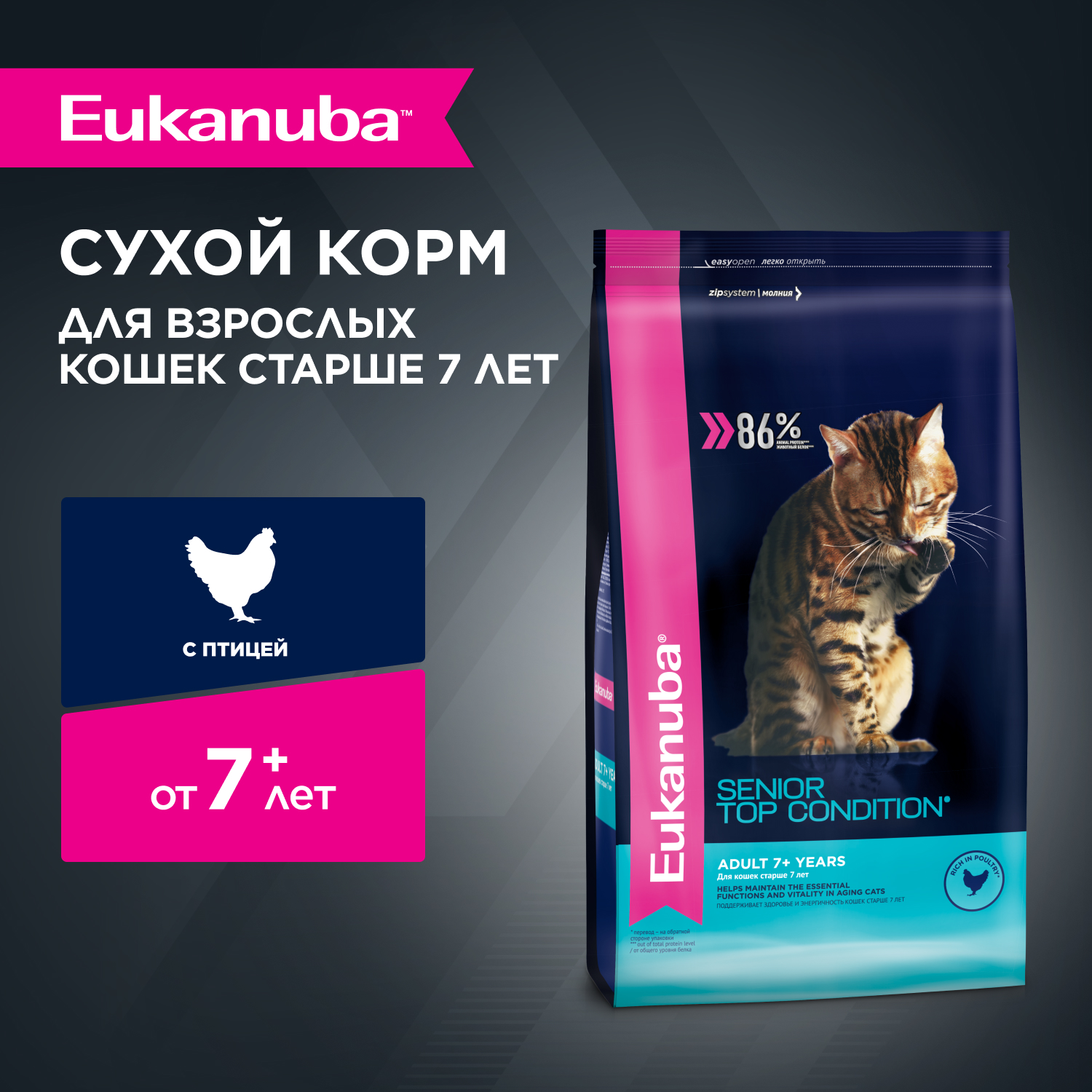 1-CAT-DRY-SENIOR_TOP_CONDITION_7plus-1x1