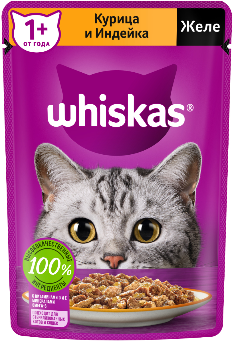 Whiskas влажный корм для кошек, желе с курицей и индейкой (28шт в уп) / 75 гр