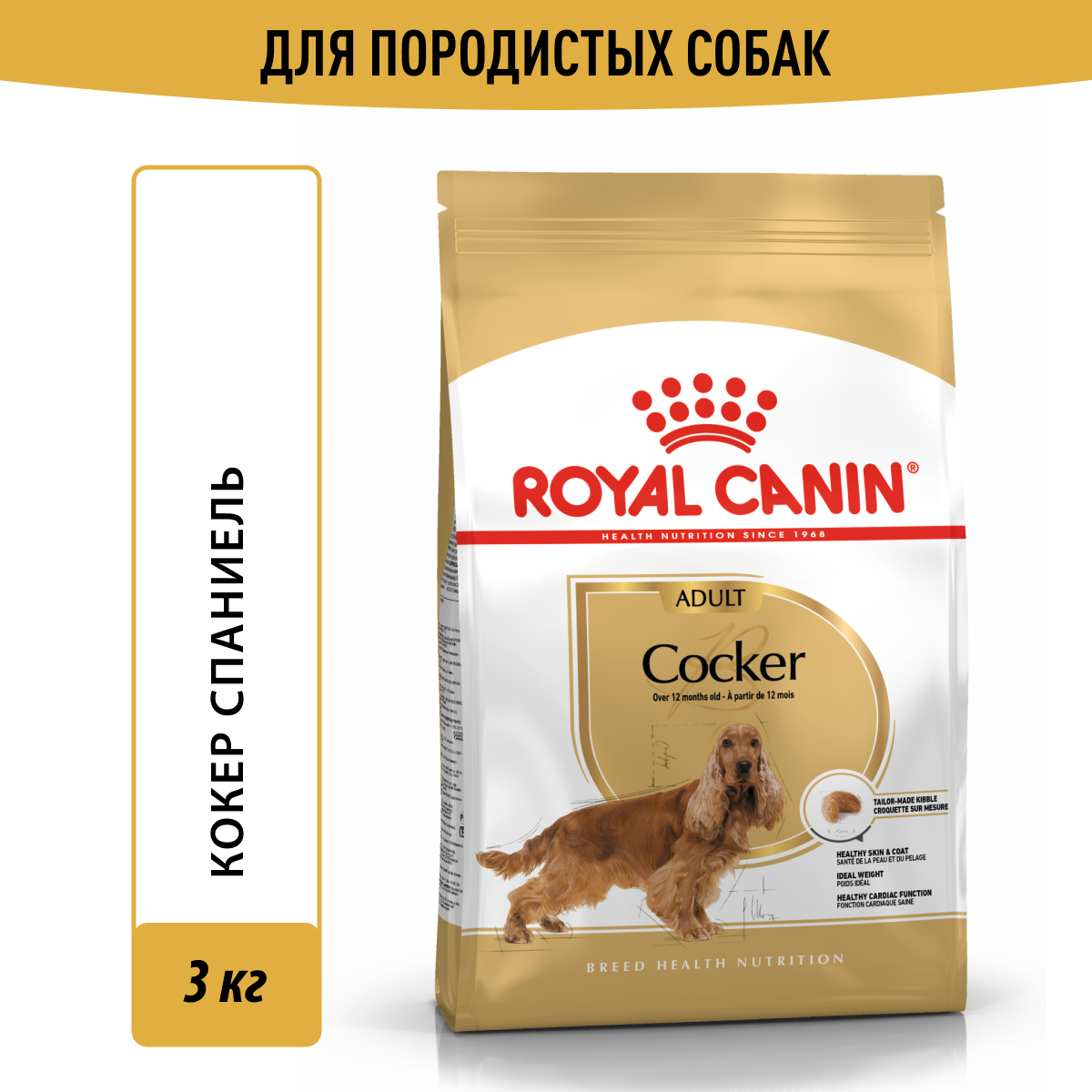 Royal Canin корм для взрослых собак породы Кокер Спаниель (3 кг)
