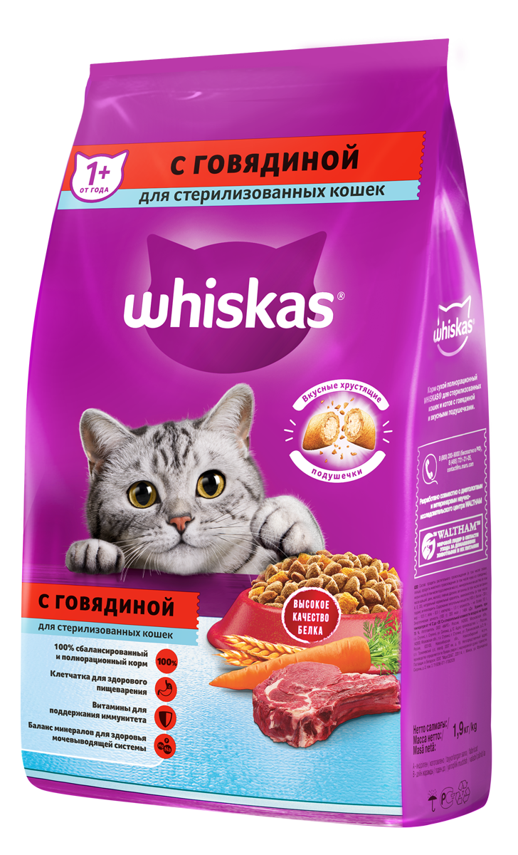 WHS_1.9kg_Sterile_Beef_34FACE