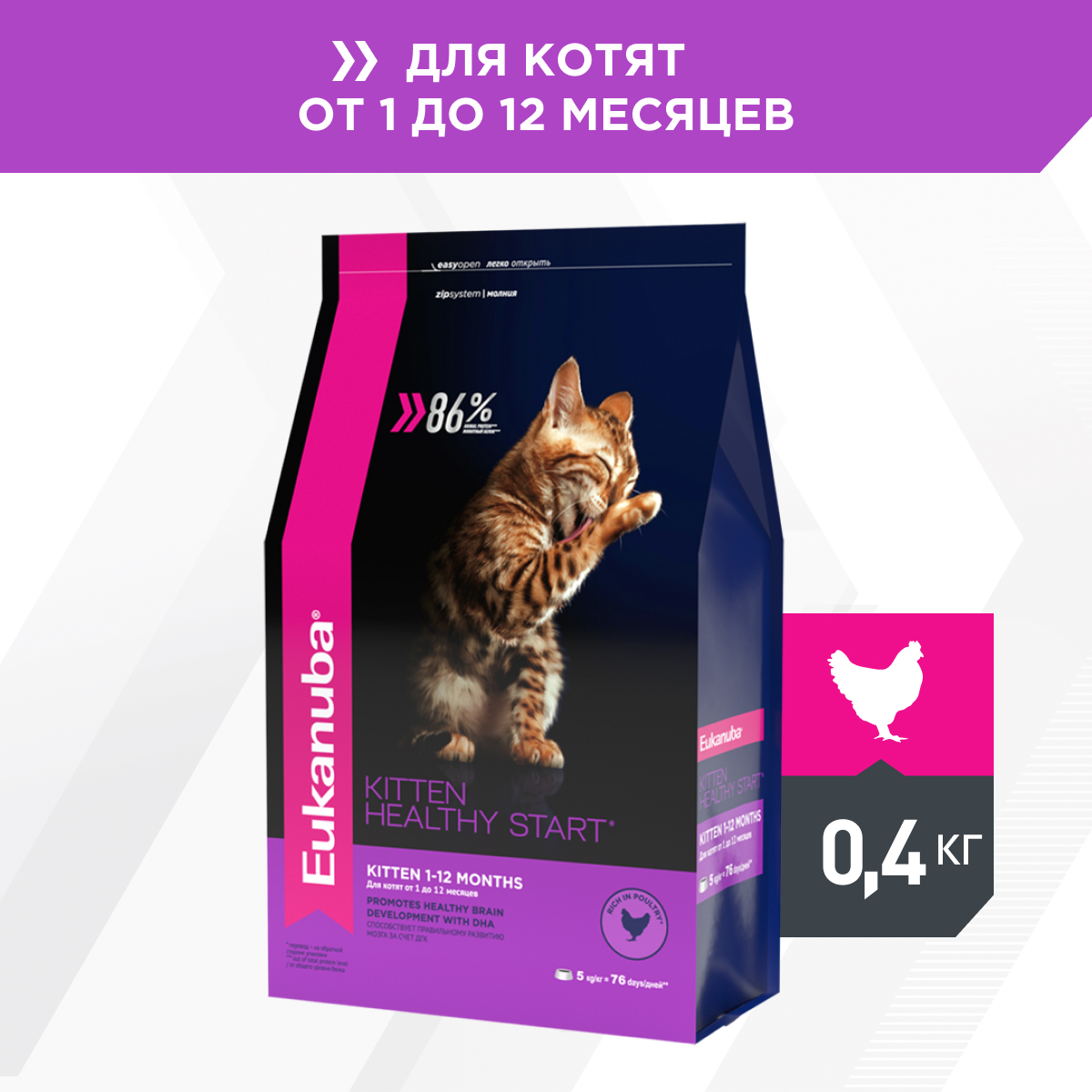 Eukanuba корм для котят всех пород, домашняя птица (400 гр)