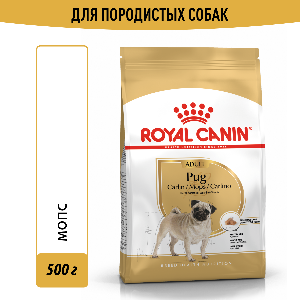 Royal Canin корм для взрослых собак породы Мопс (500 гр)