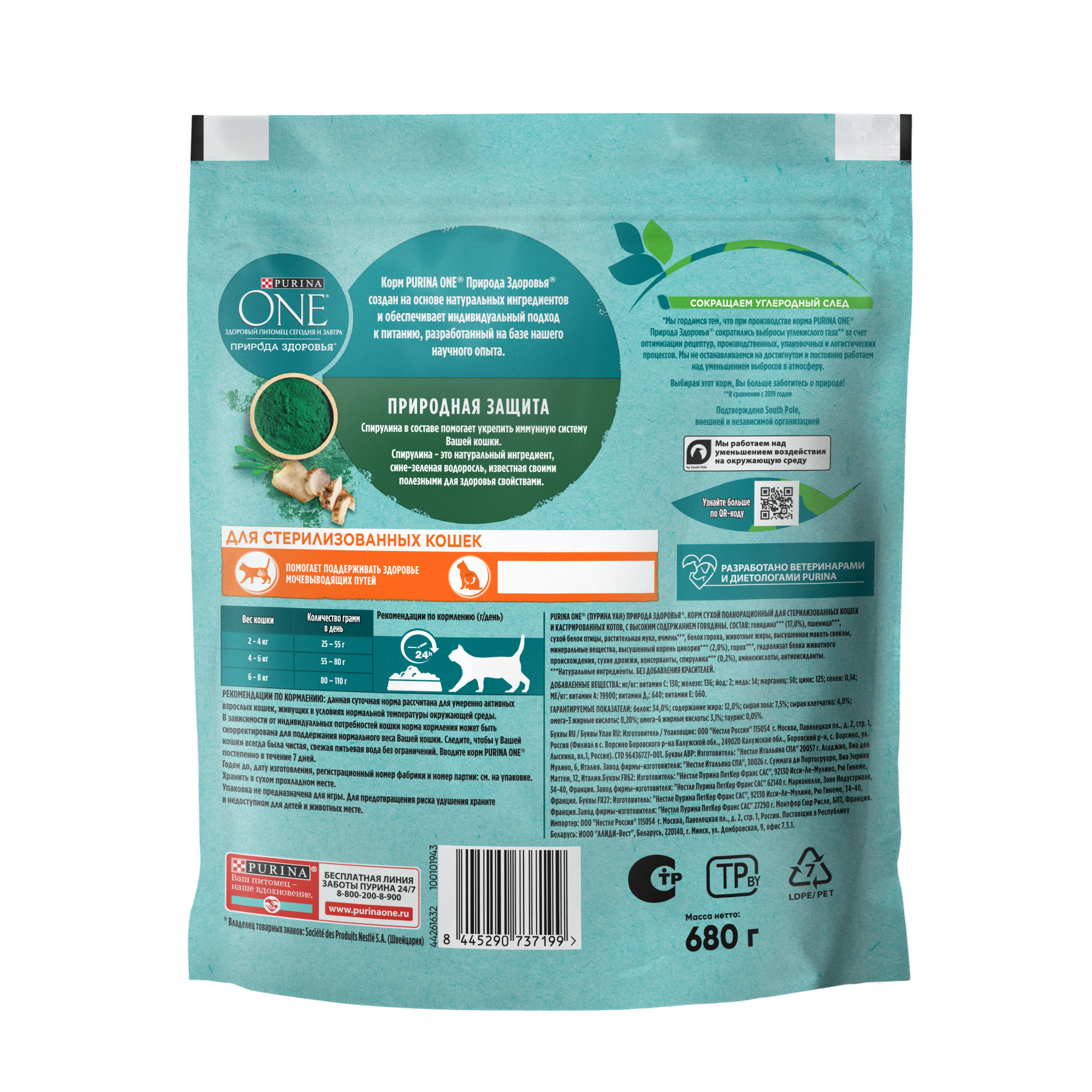 8445290737199_back_ru