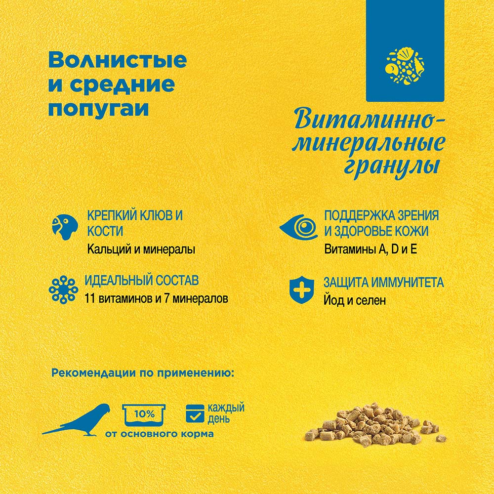 RIO_vitamin&mineral_bugies_plus