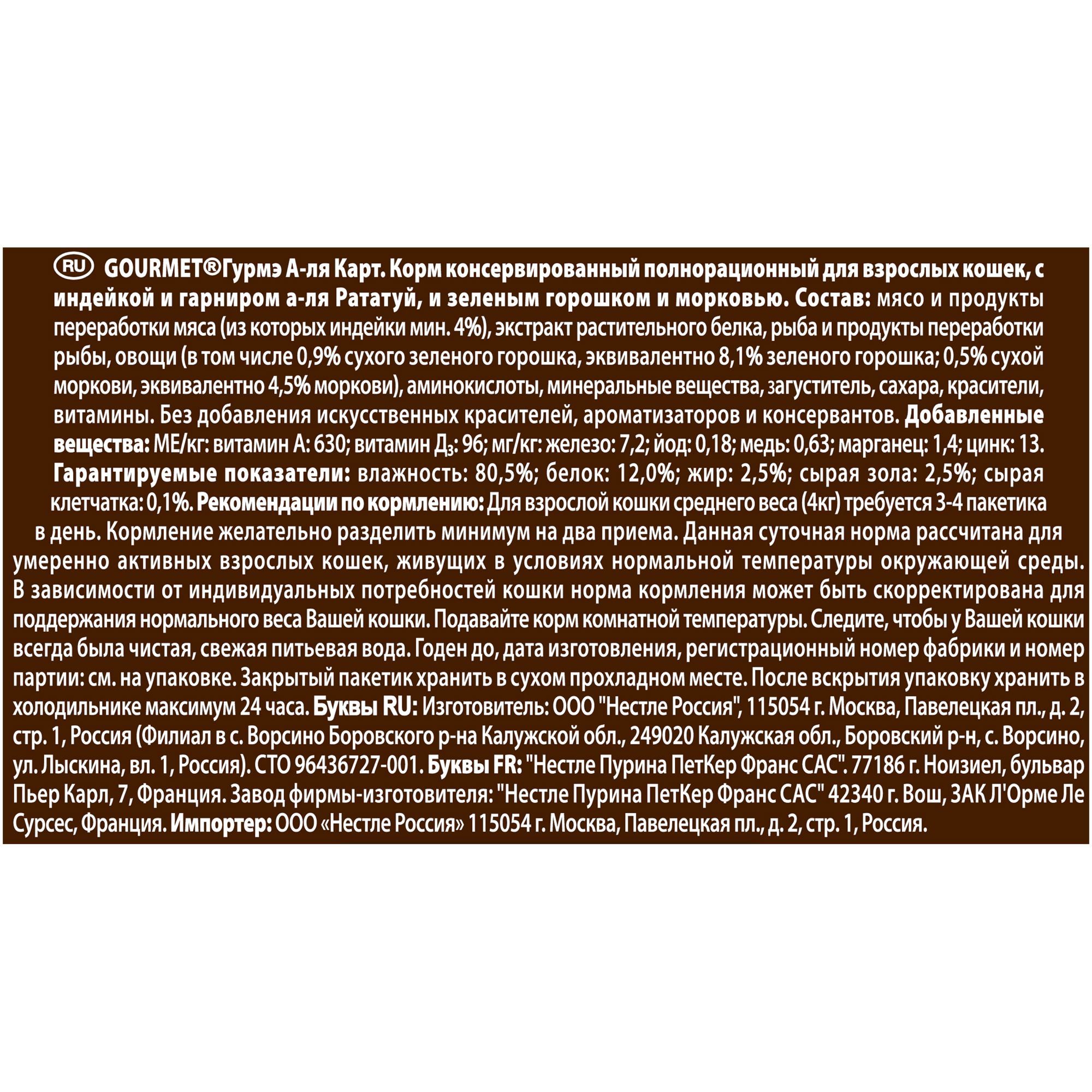 Gourmet A La Carte Turkey & Vegetables in gravy