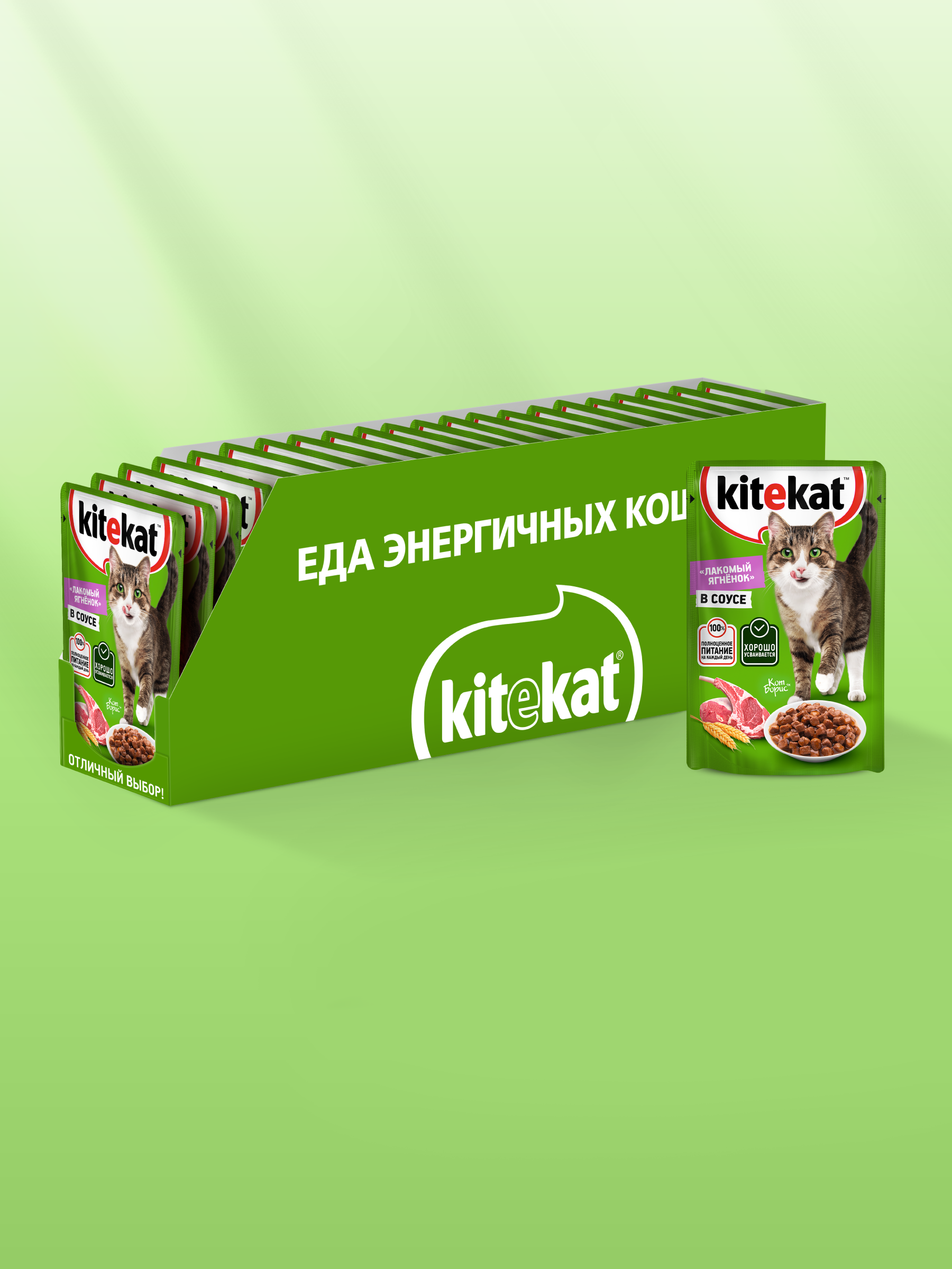 KEK_ECOMM_WET01_34_2025.09.16_wet_green_background_Lamb_CIG_Back_Tray