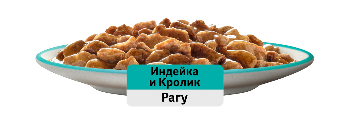 Whiskas влажный корм для кошек, рагу с индейкой и кроликом (28шт в уп) / 75 гр