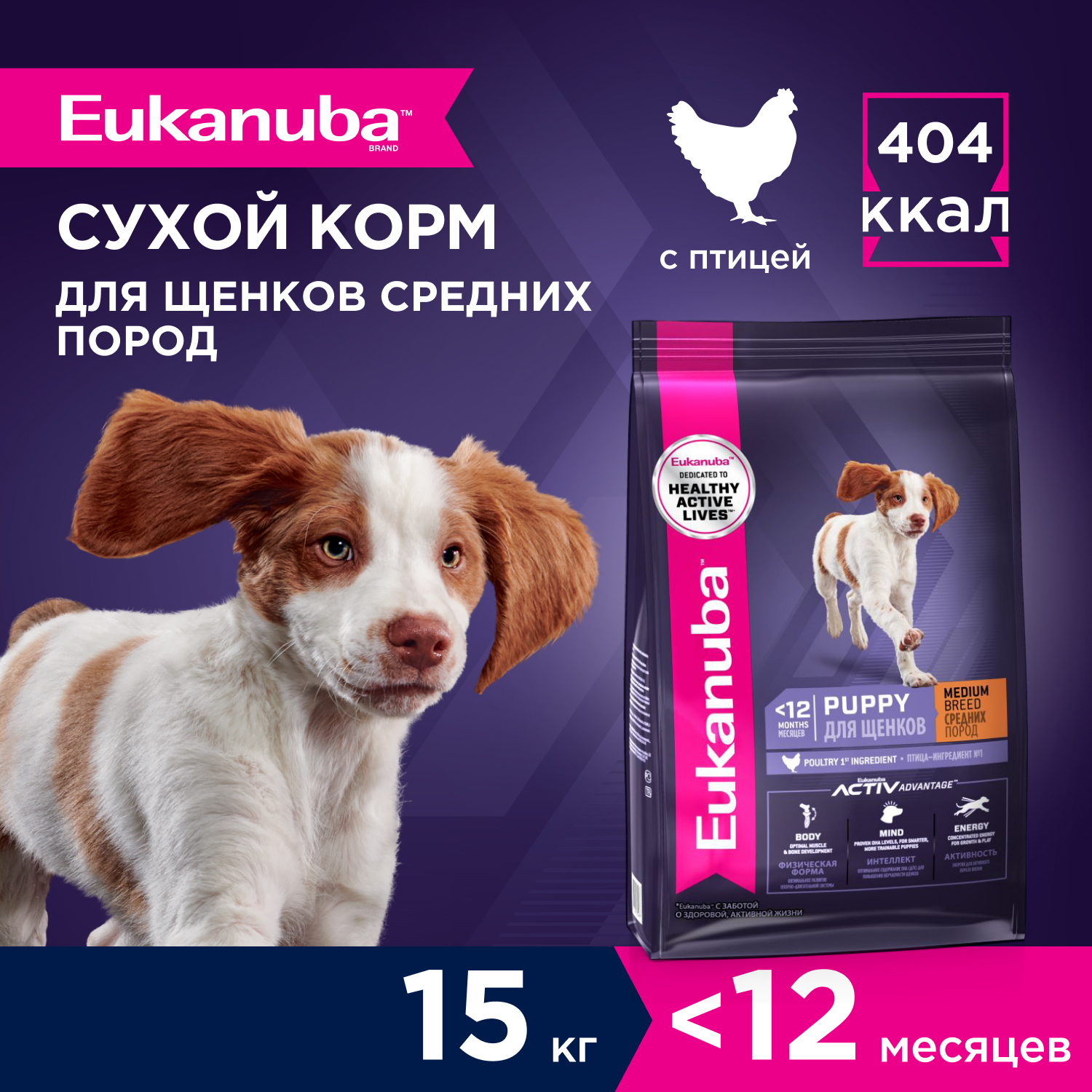 2-15kg-dry_Puppy-Medium-Breed