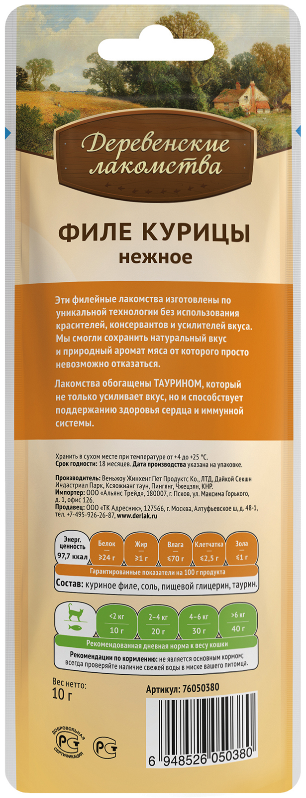 76050380-CHIKEN-itog-back