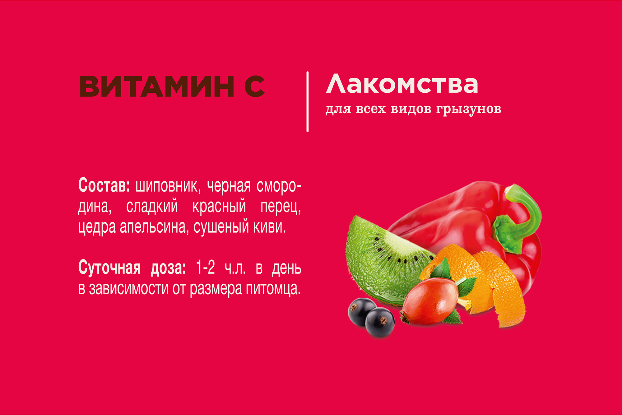 Little One_snack_vitamin C_plus