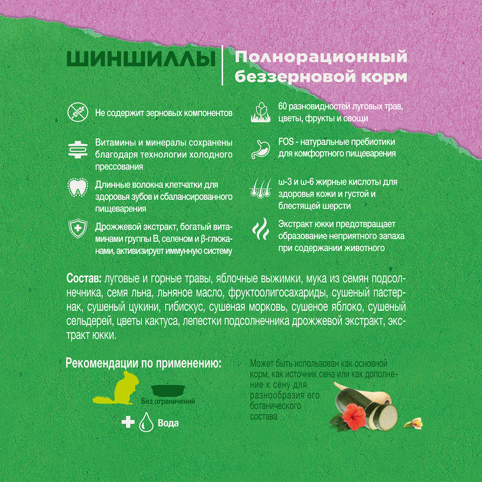 Little One_Green Valley_feed_chinchillas_plus