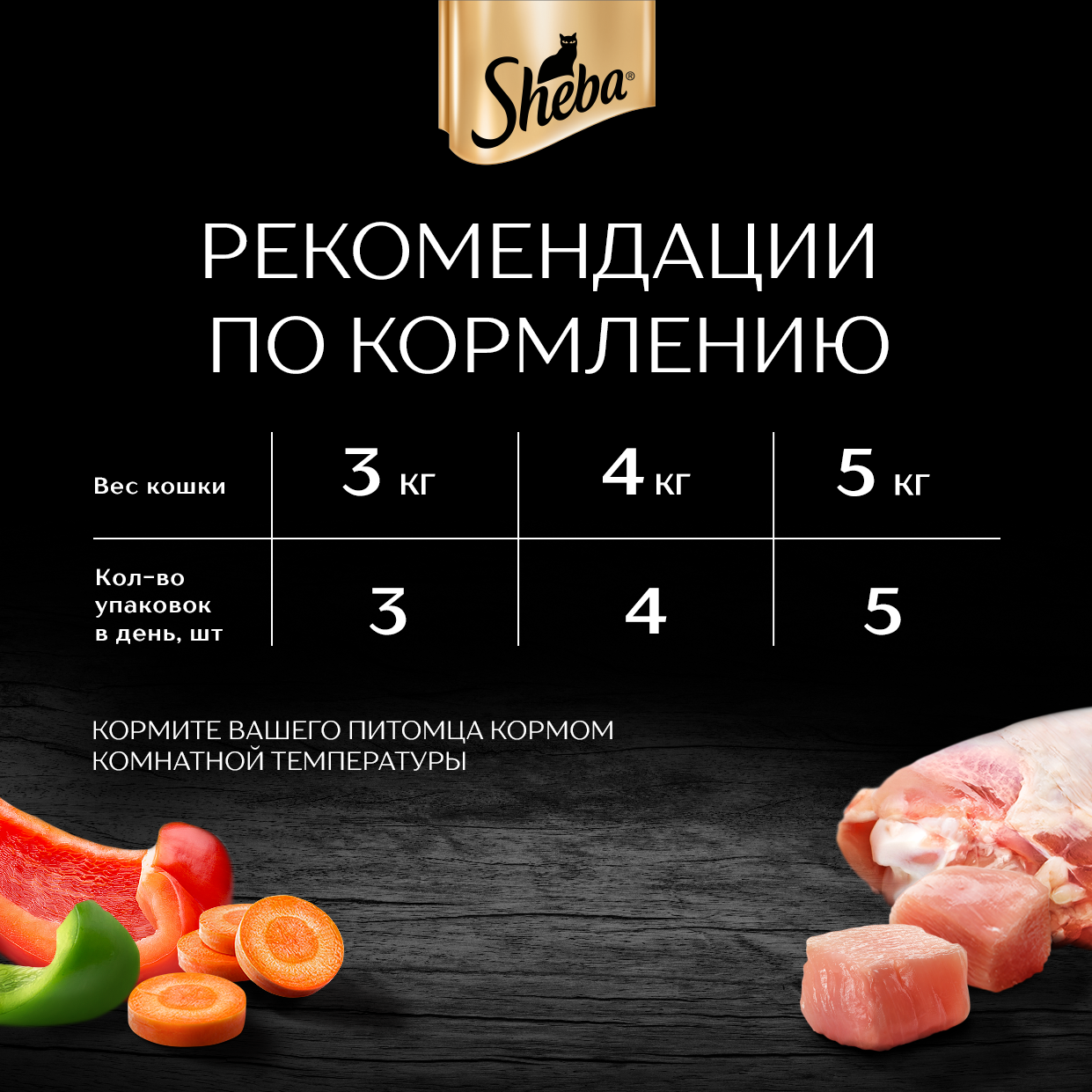 Sheba Nature's Collection влажный корм для кошек, с лососем и горохом (28шт в уп) / 75 гр