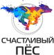 Счастливый пёс