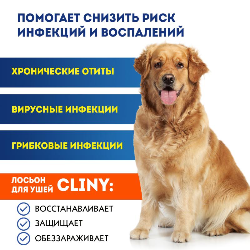 Cliny_Лосьон-для-ушей_5