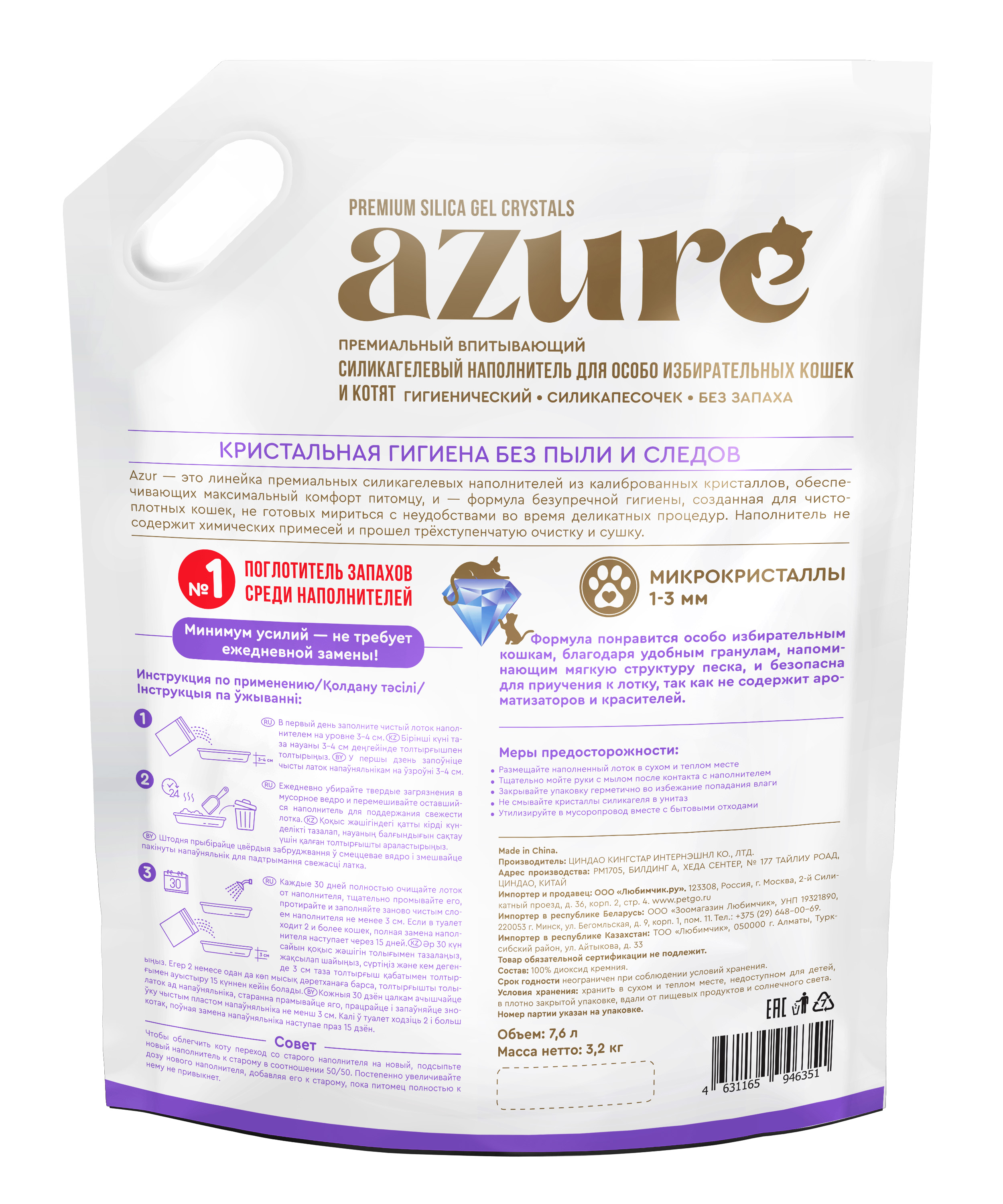 Azure_purple_7,6l_back копия