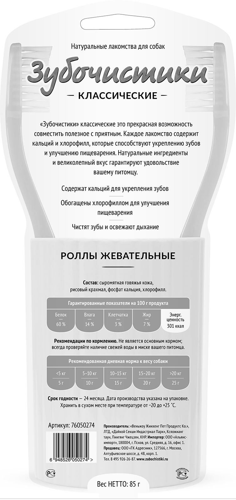 ZbCh-pack-brushsticks-76050274_back