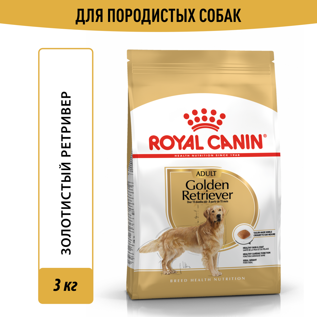 Royal Canin корм для взрослых собак породы Золотистый Ретривер (3 кг)