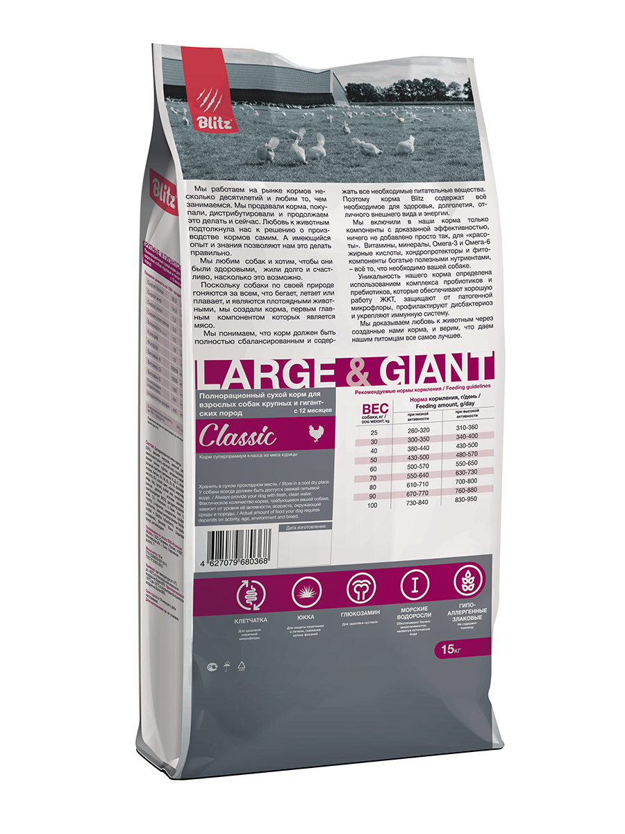 BDD04-2-15000  Large&Giant 15kg-oborot