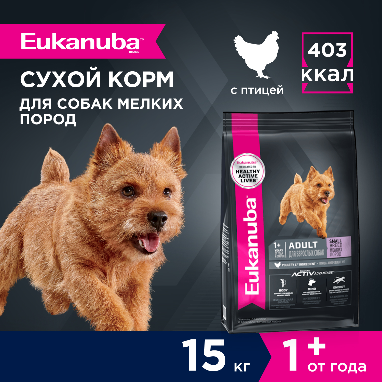 2-15kg-dry_Adult-Small-Breed