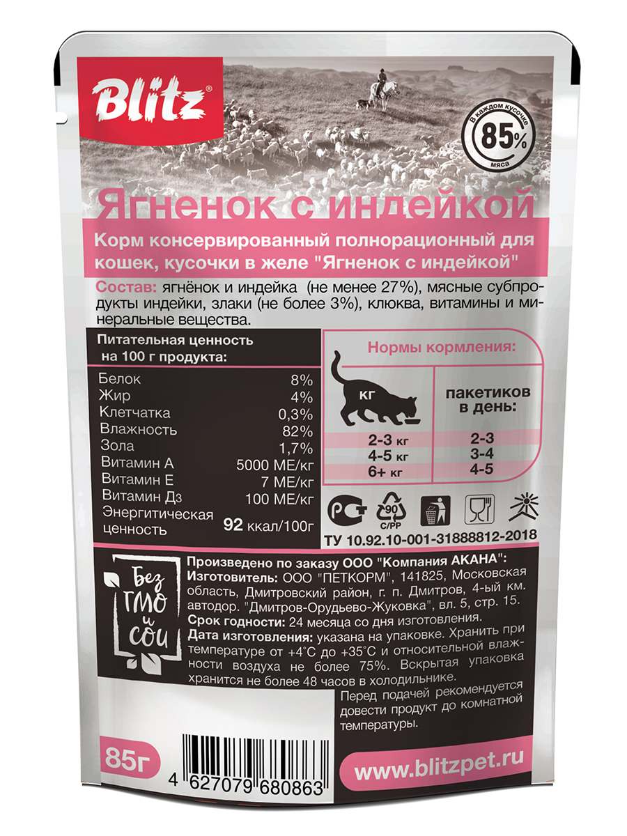 BCW01-1-00085  sensitive lamb oborot