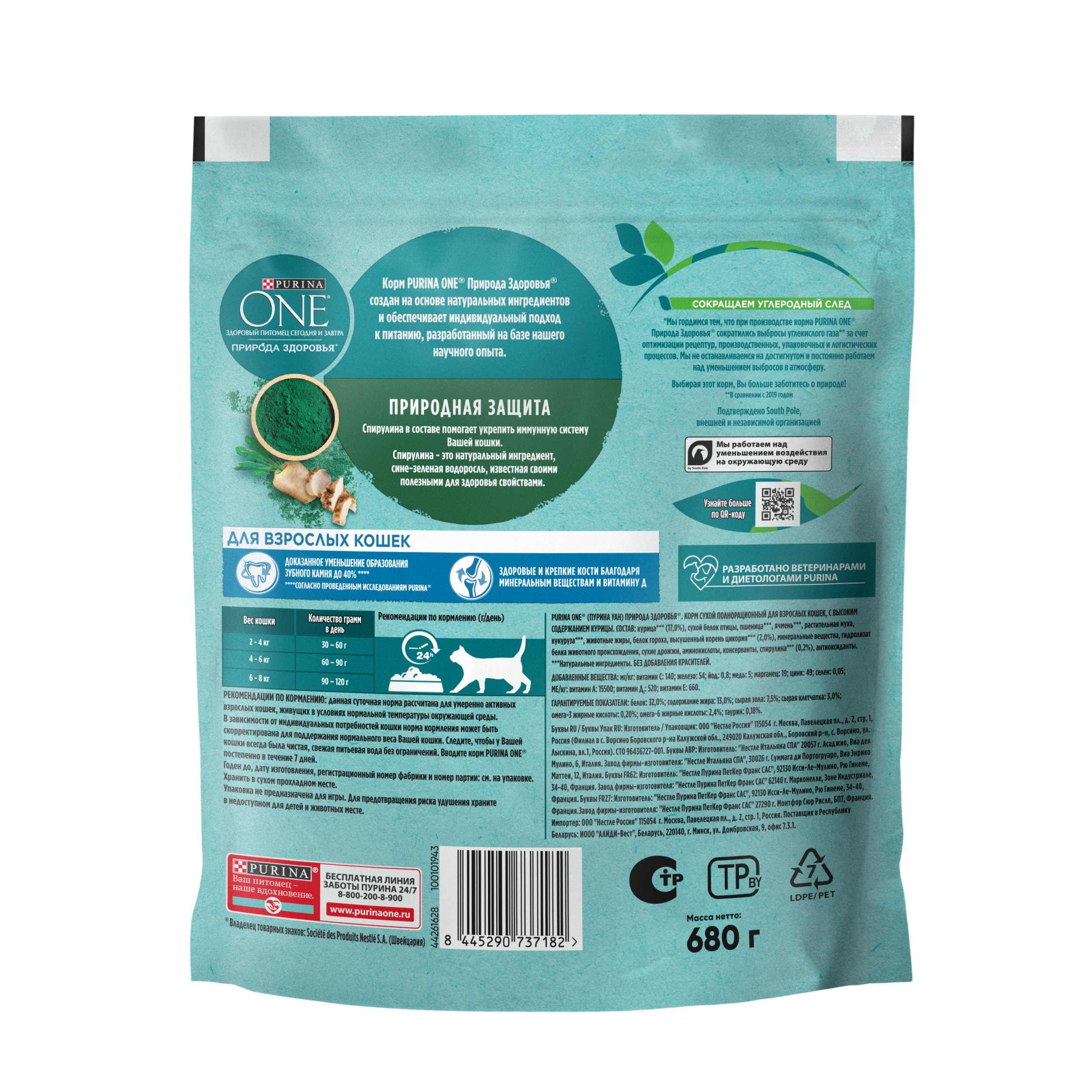 8445290737182_back_ru