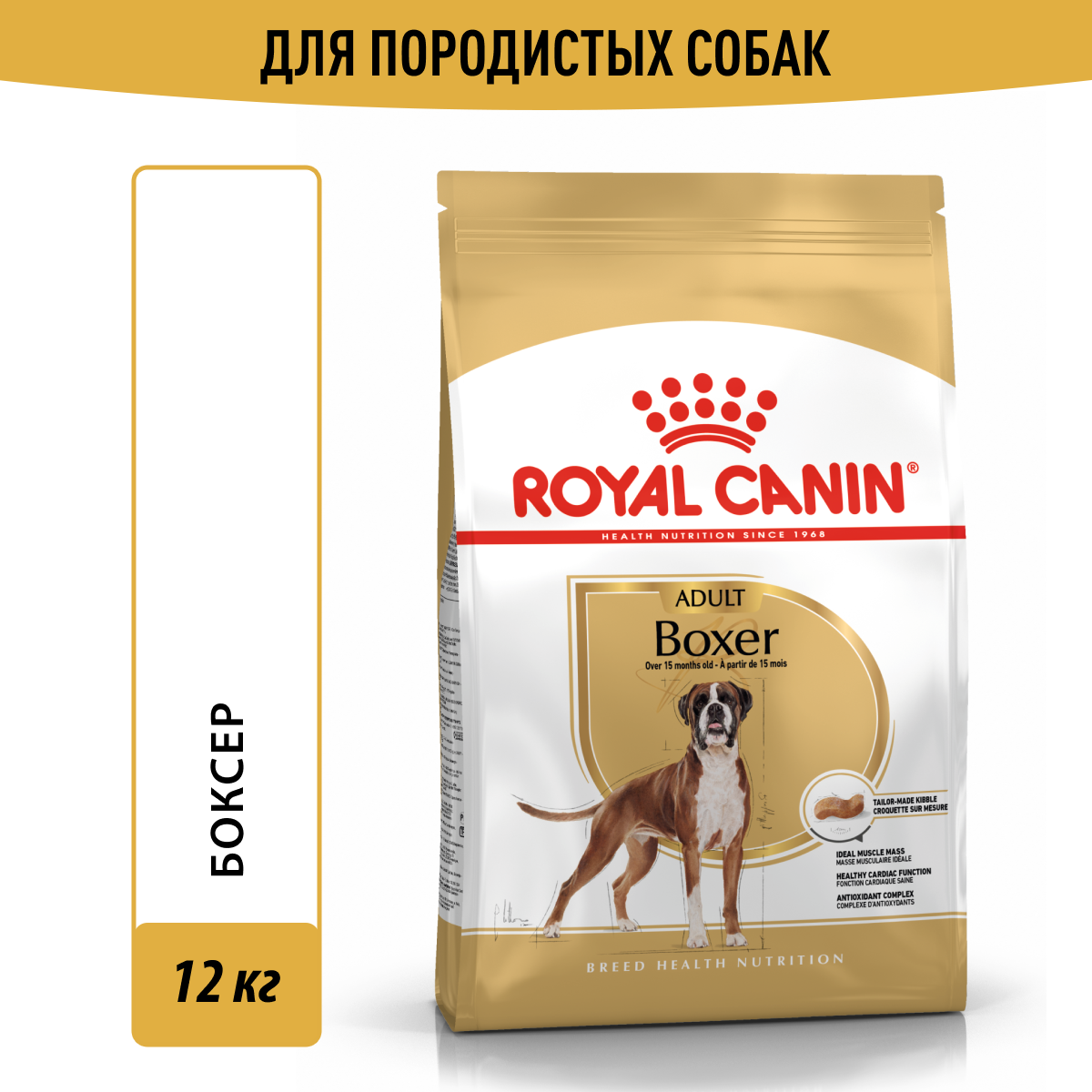 Royal Canin корм для взрослых собак породы Боксер (12 кг)