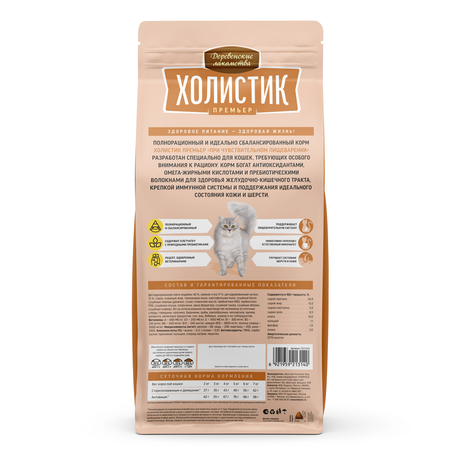 derlak-catfeed-79213140_back