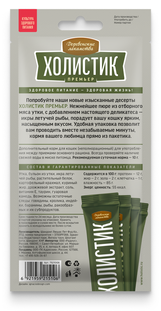 holistic-puree-mocku (10)