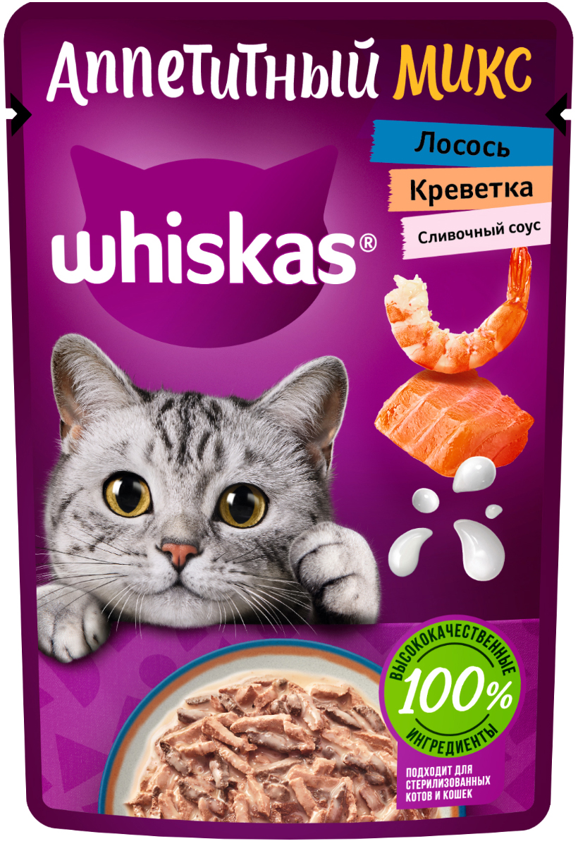 Whiskas влажный корм для кошек, аппетитный микс из лосося и креветки в сливочном соусе (28шт в уп) / 75 гр