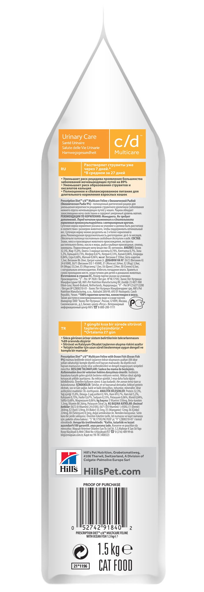 Hill's Prescription Diet c/d Multicare Urinary Care сухой диетический корм для кошек для поддержания