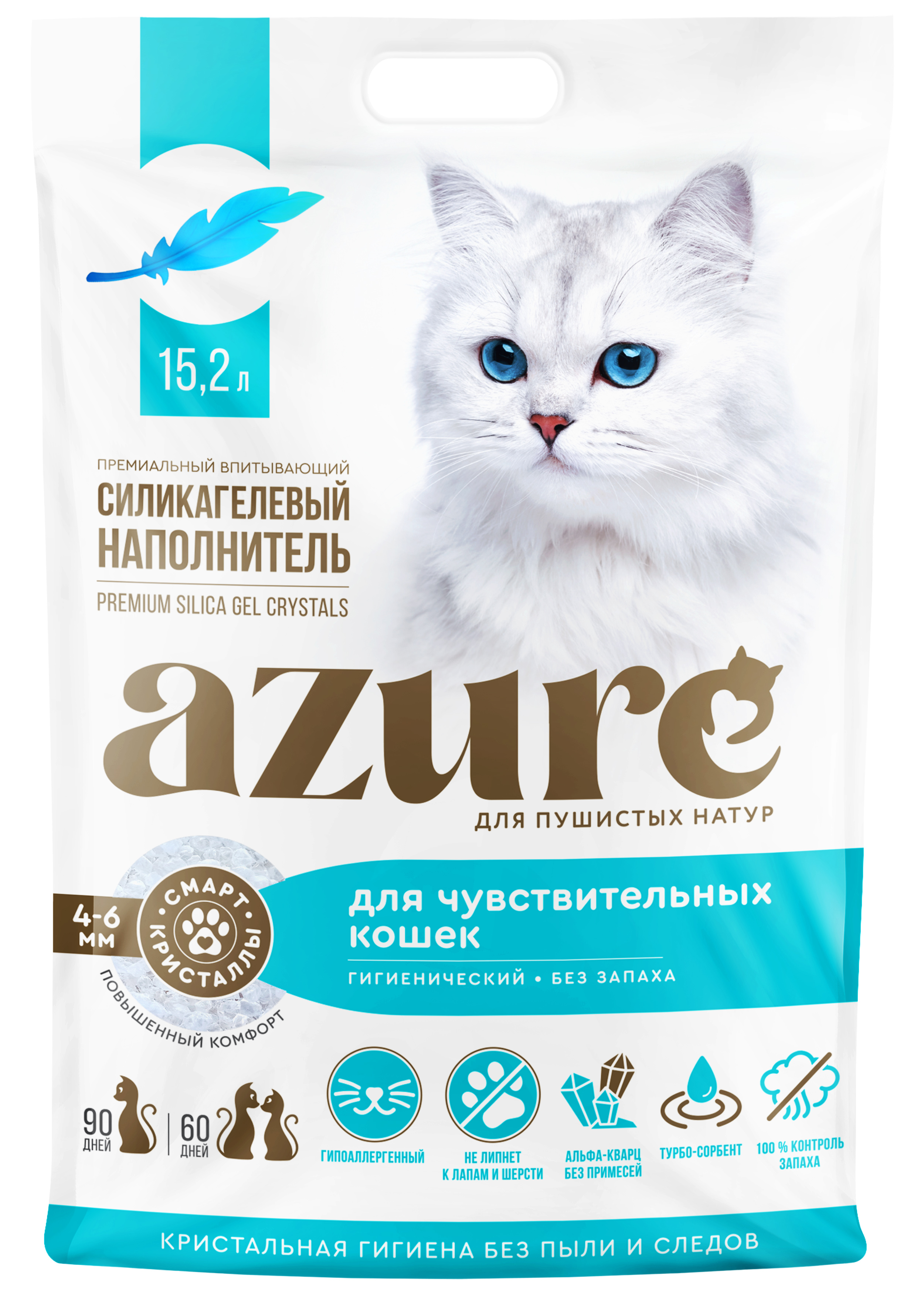 Azure_turq_15,2l_front копия