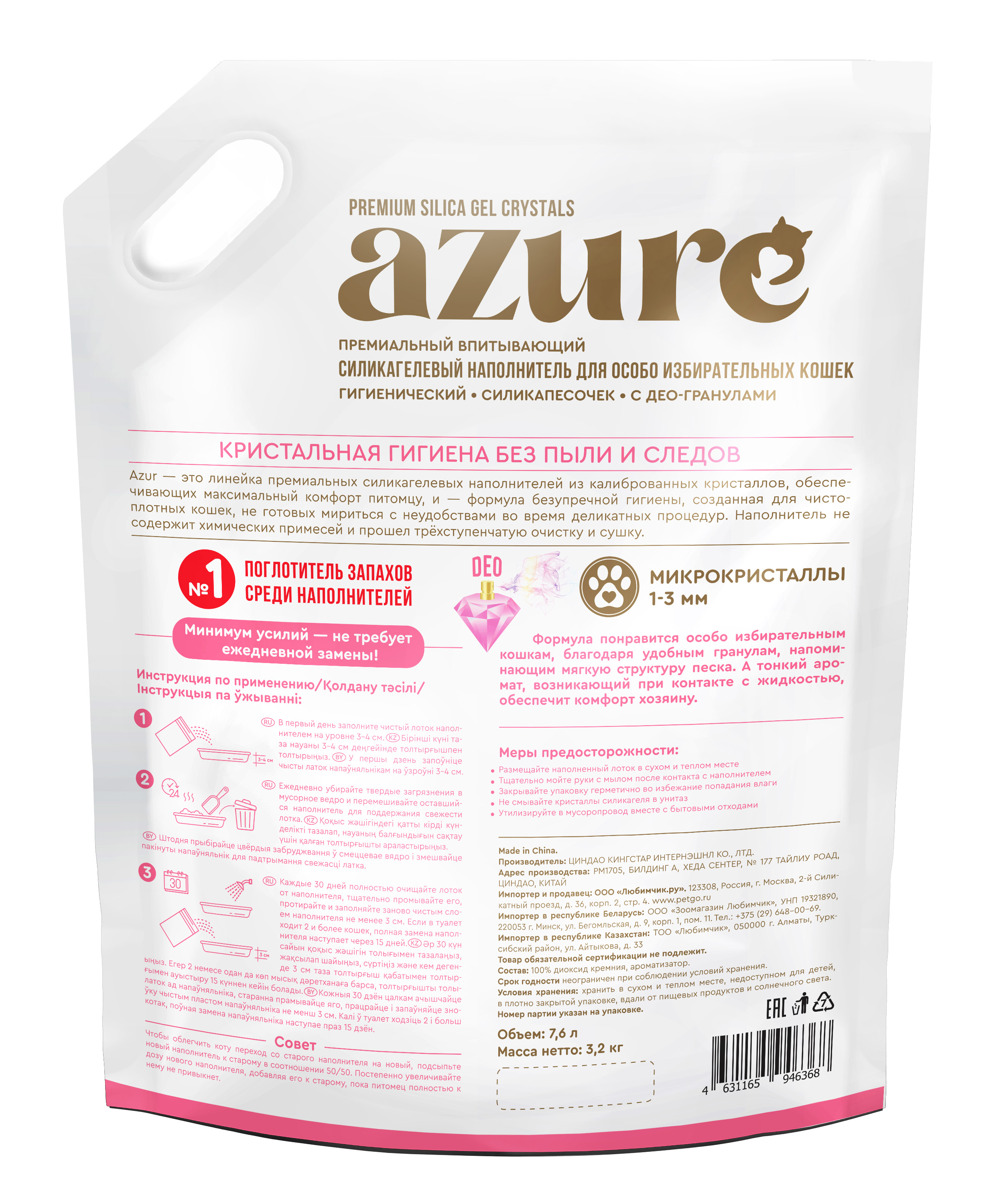 Azure_pink_7,6l_back копия
