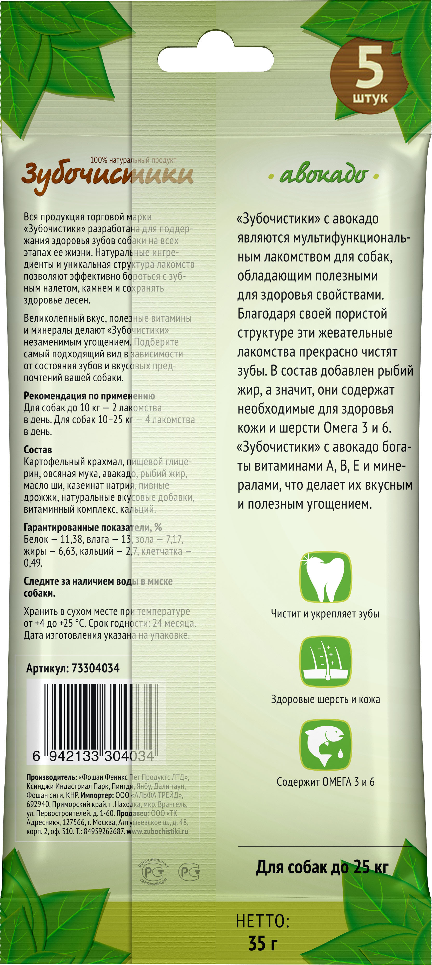 73304034-avo-small 73304034-avo-small