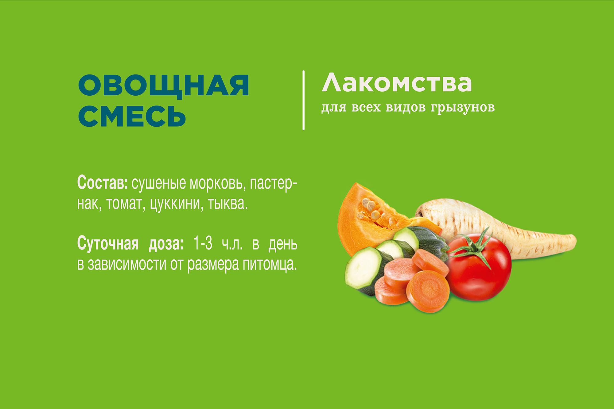 Little One_snack_vegetable mix_plus