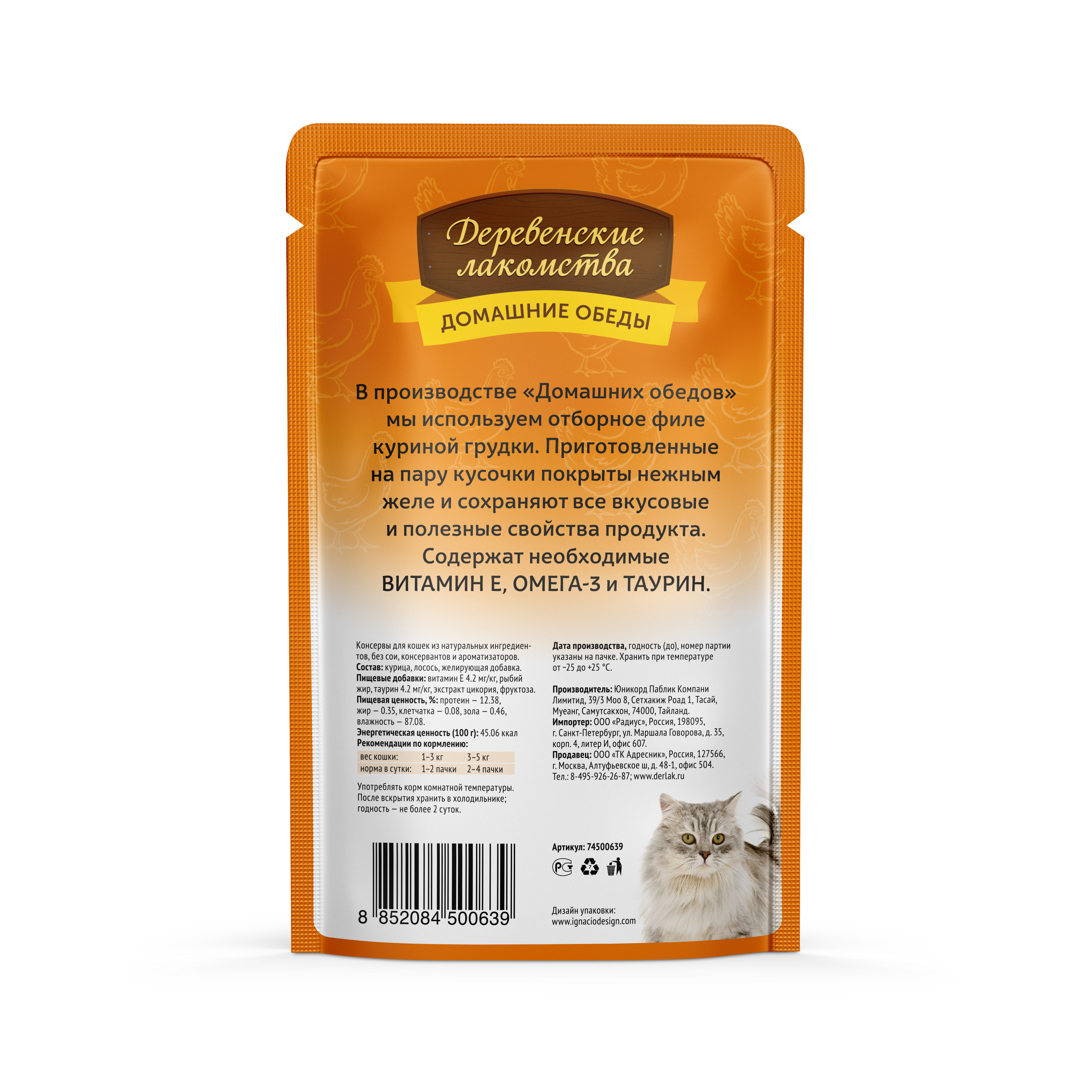 pauch-3-back copy (1)