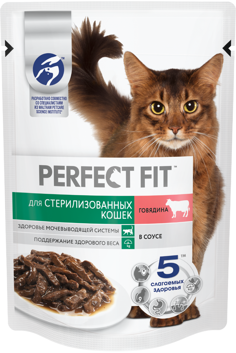 Perfect Fit влажный корм для стерилизованных кошек, с говядиной в соусе (28шт в уп) / 75 гр