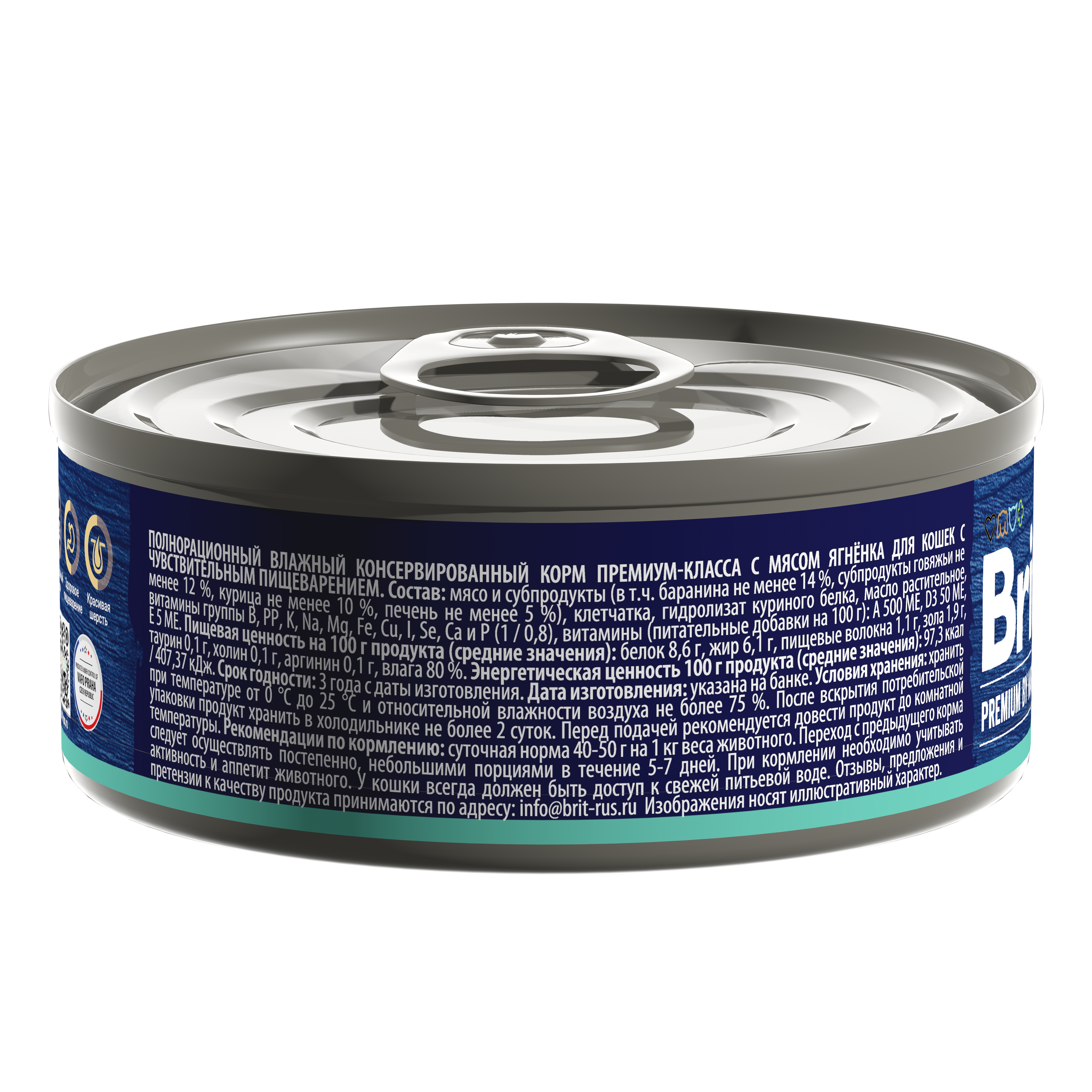 Yagnenok_100 состав