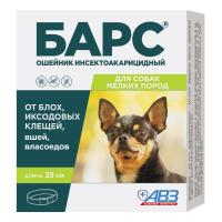 АВЗ БАРС 35 см ошейник для собак мелких пород инсектоакарицидный защита от блох на 5 месяцев от клещей на 4 месяца 1х60_1