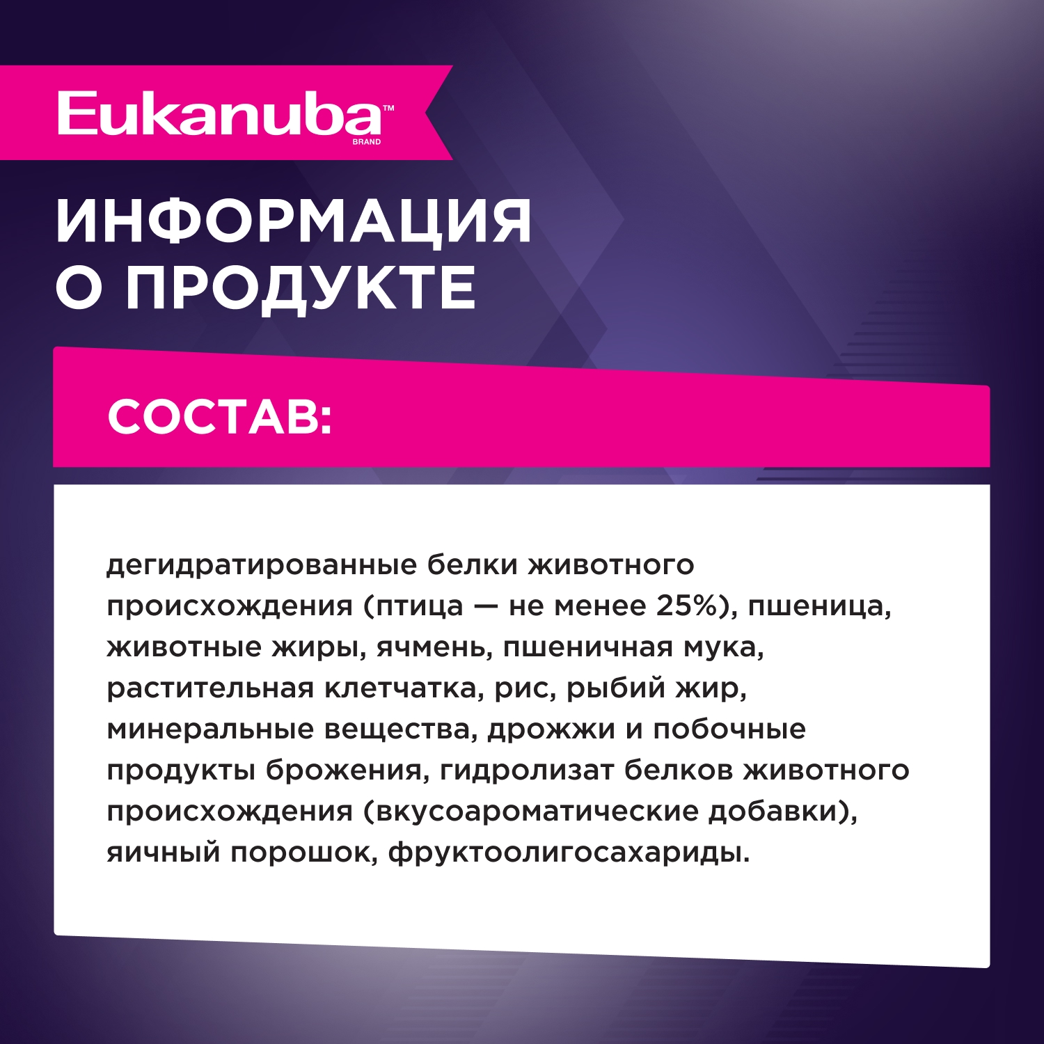 5-6 - СУХОЙ - ДЛЯ ЩЕНКОВ МИНИАТЮРНЫХ ПОРОД