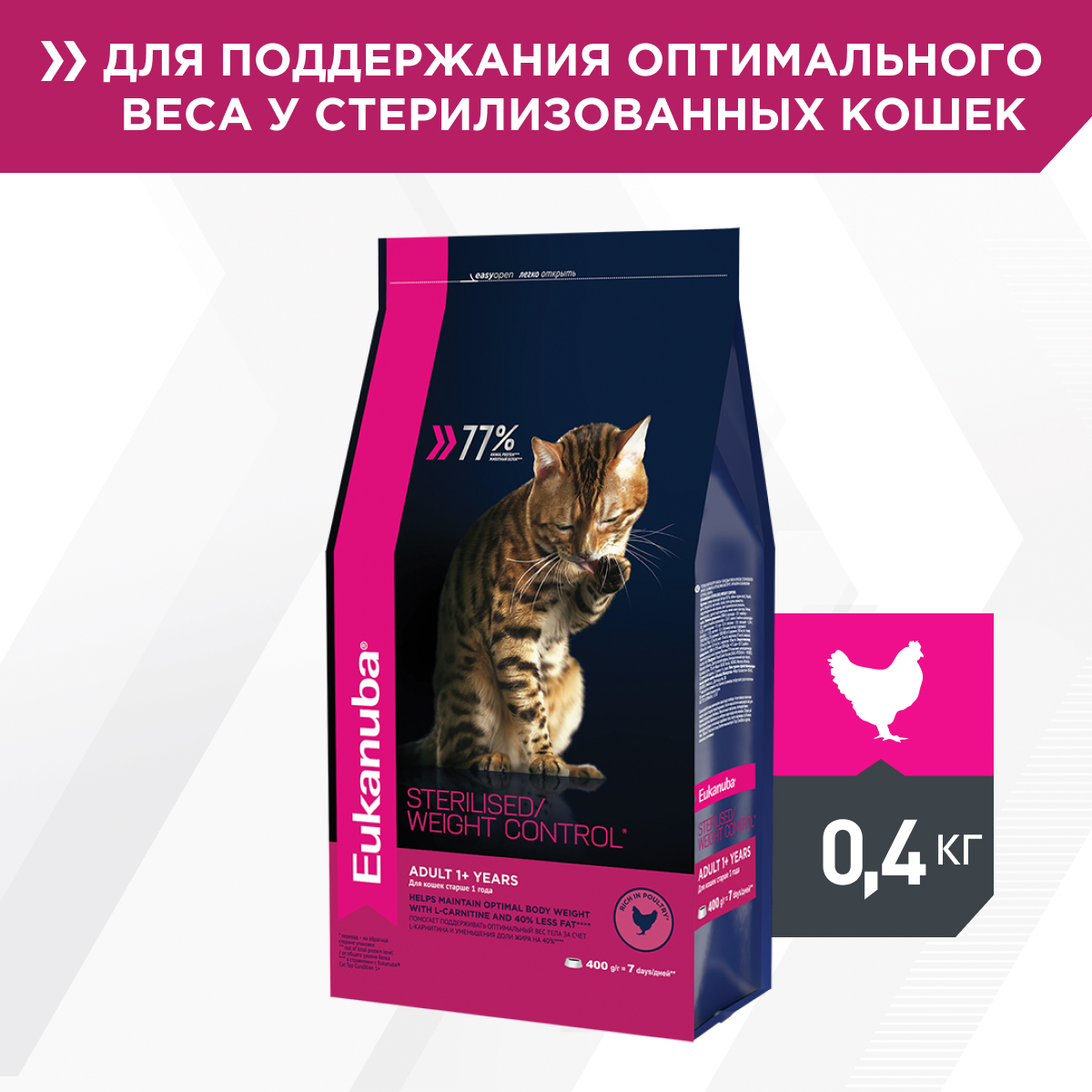 Eukanuba корм для взрослых кошек всех пород, контроль веса/стерилизованные, птица (400 гр)