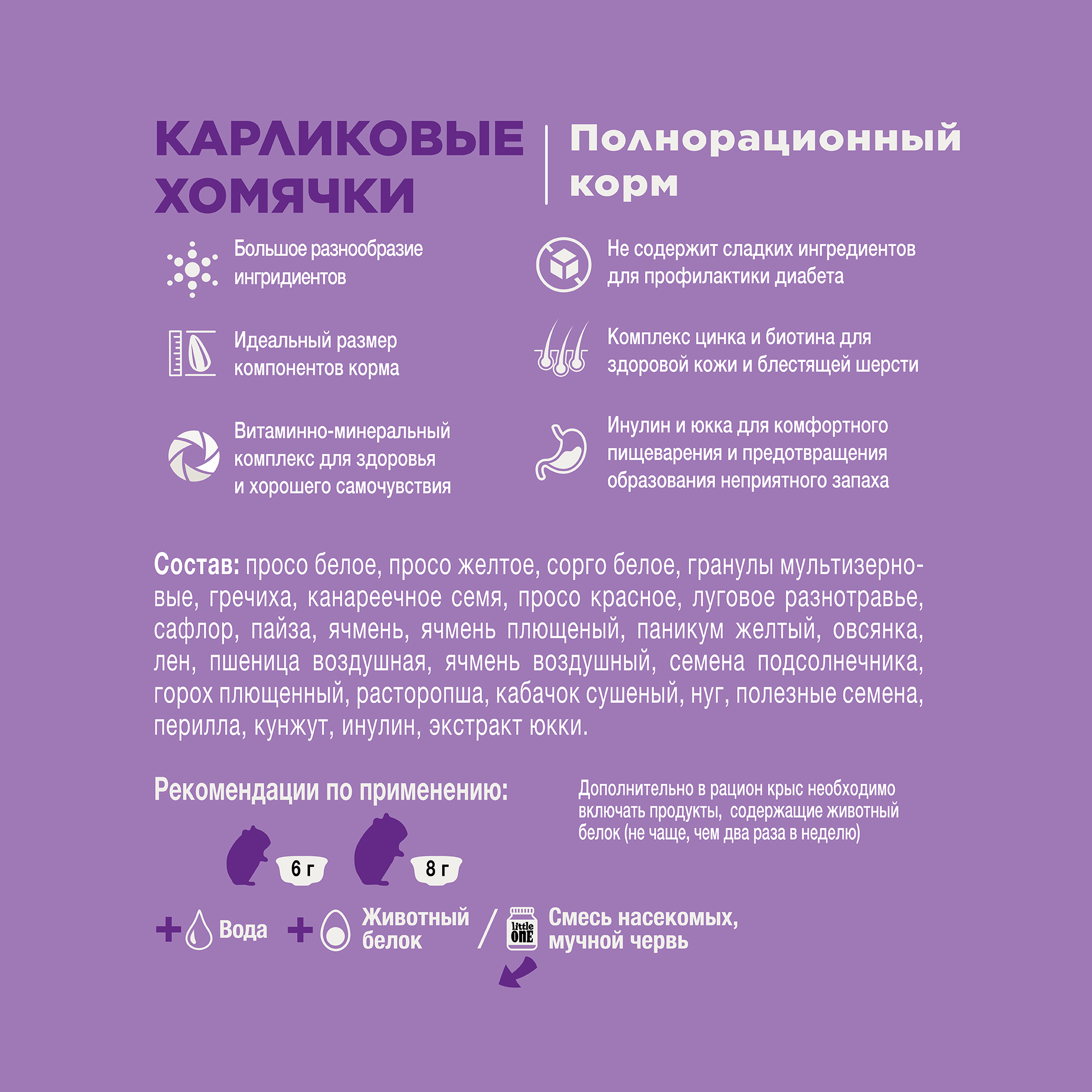 Little One_feed_dwarf hamsters_plus