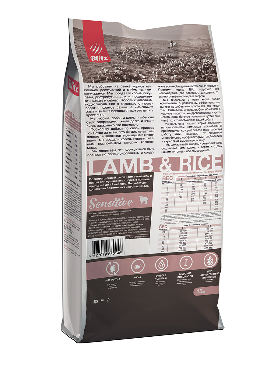 BDD05-1-15000 lamb&rice puppy 15kg-oborot