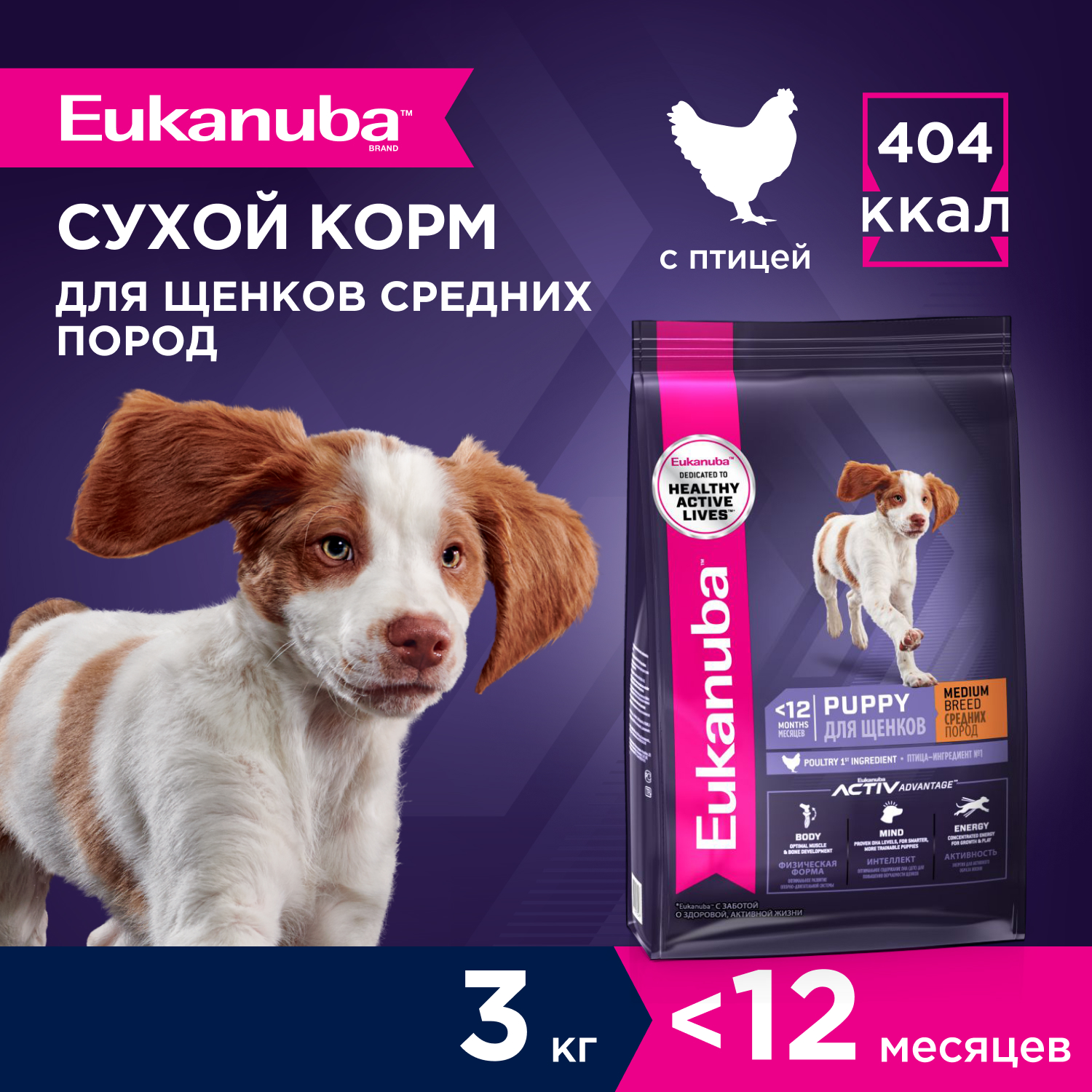 2-3kg-dry_Puppy-Medium-Breed