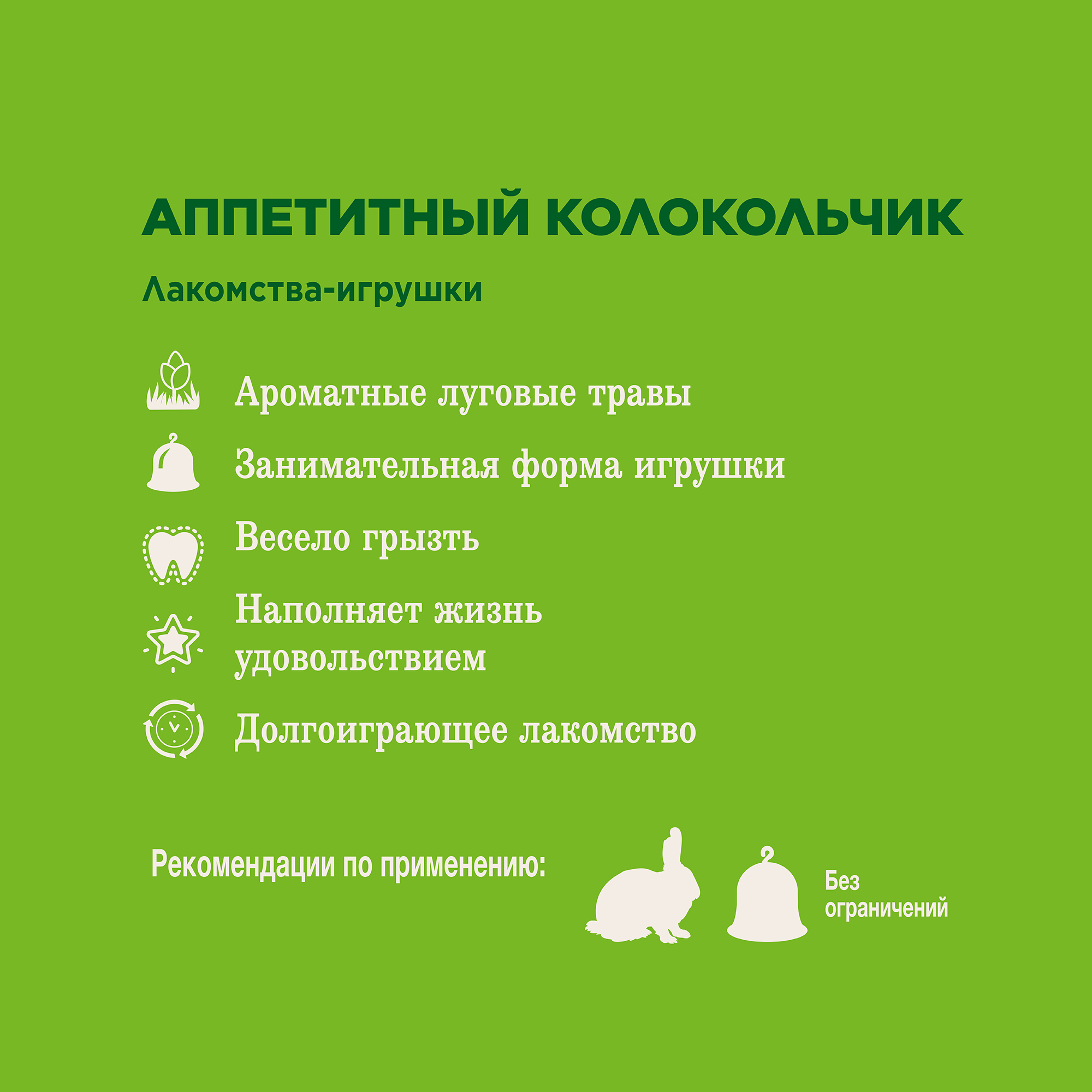 Little One_bluebell_plus