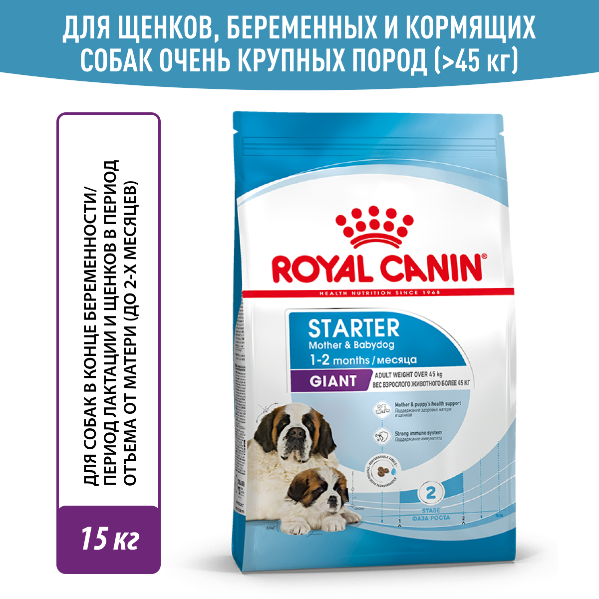 Royal Canin корм для щенков гигантских пород до 2-х месяцев (15 кг)