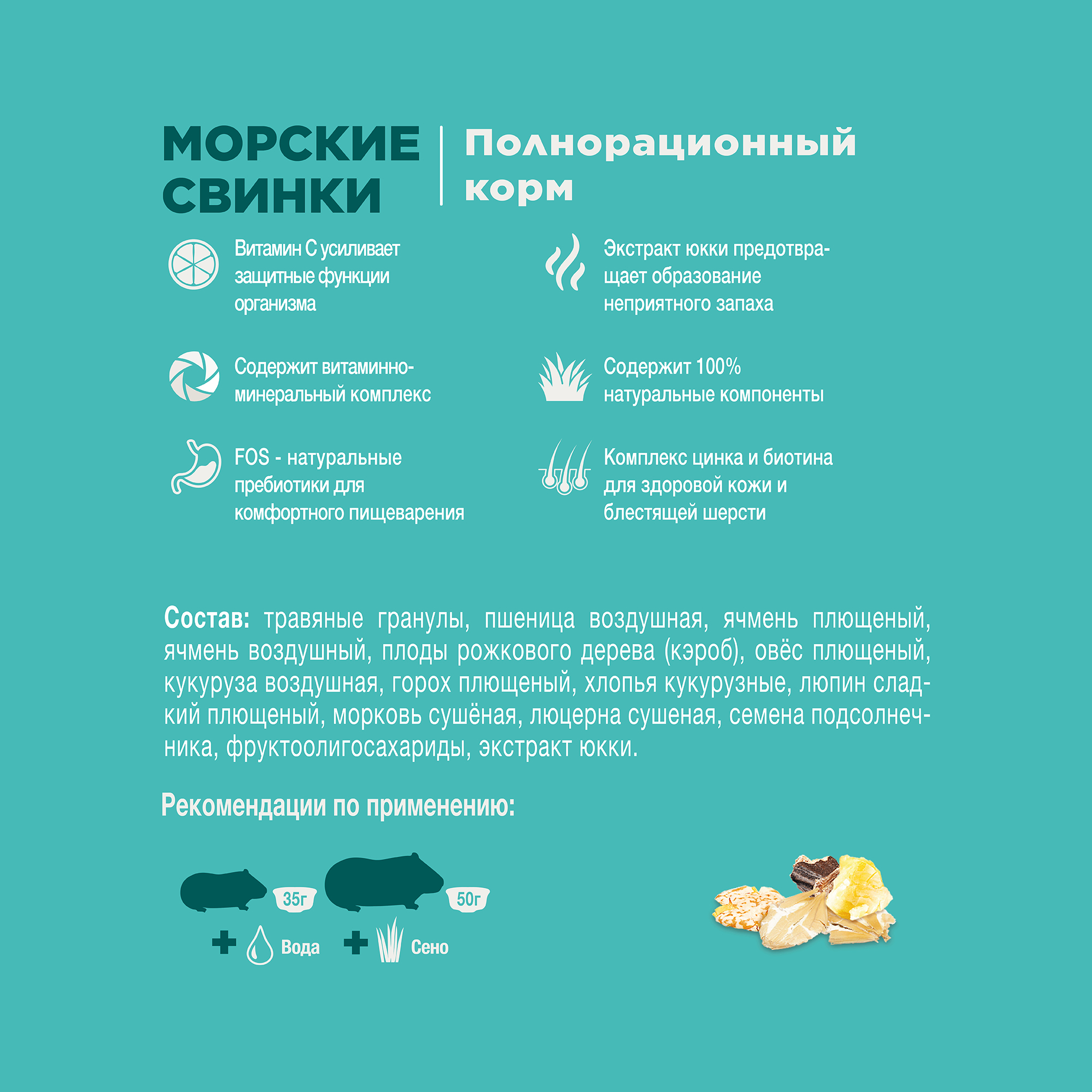 Little One_feed_guinea pigs_plus