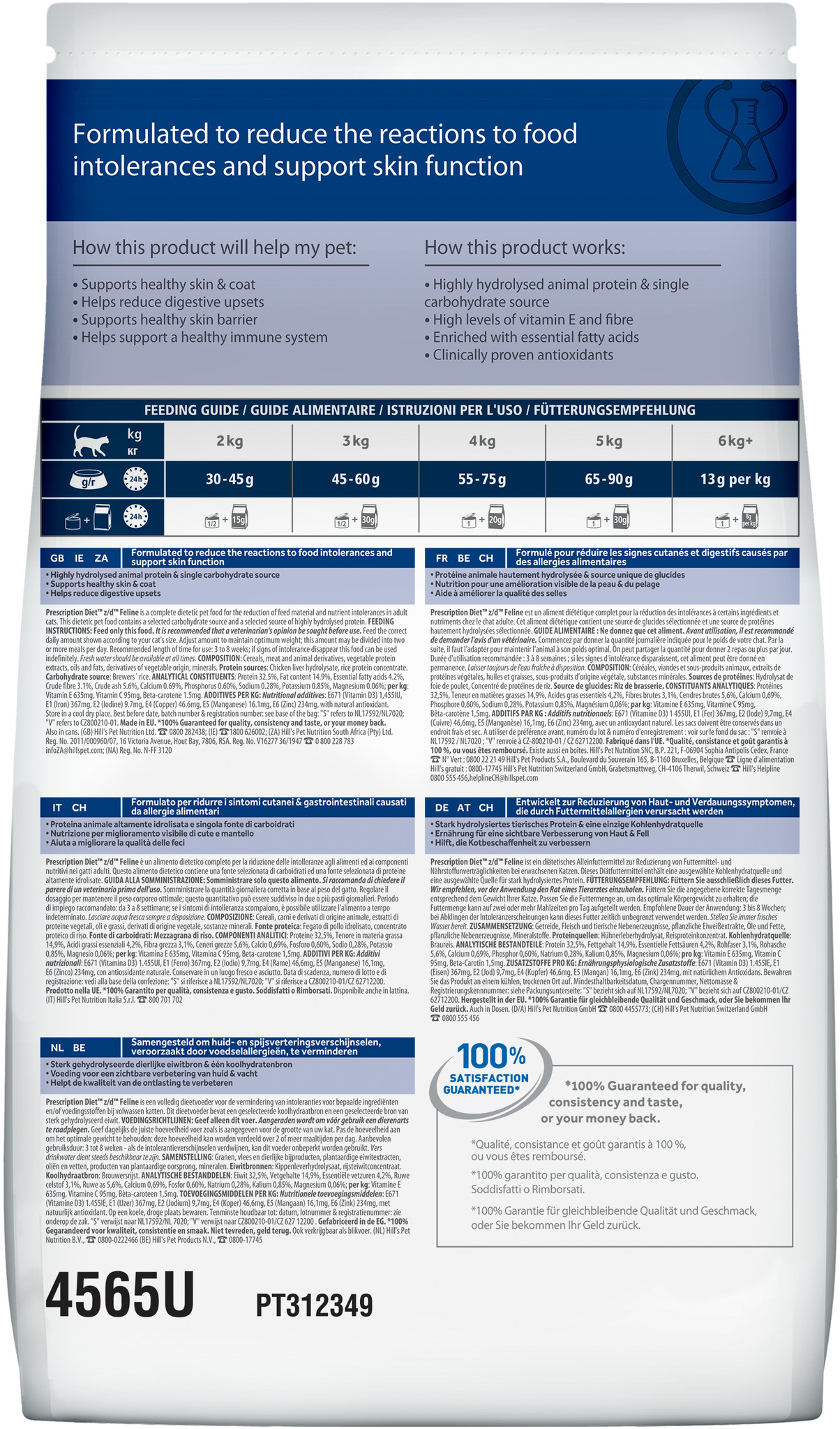 Hill's Prescription Diet z/d Food Sensitivities сухой диетический корм для кошек для поддержания здо