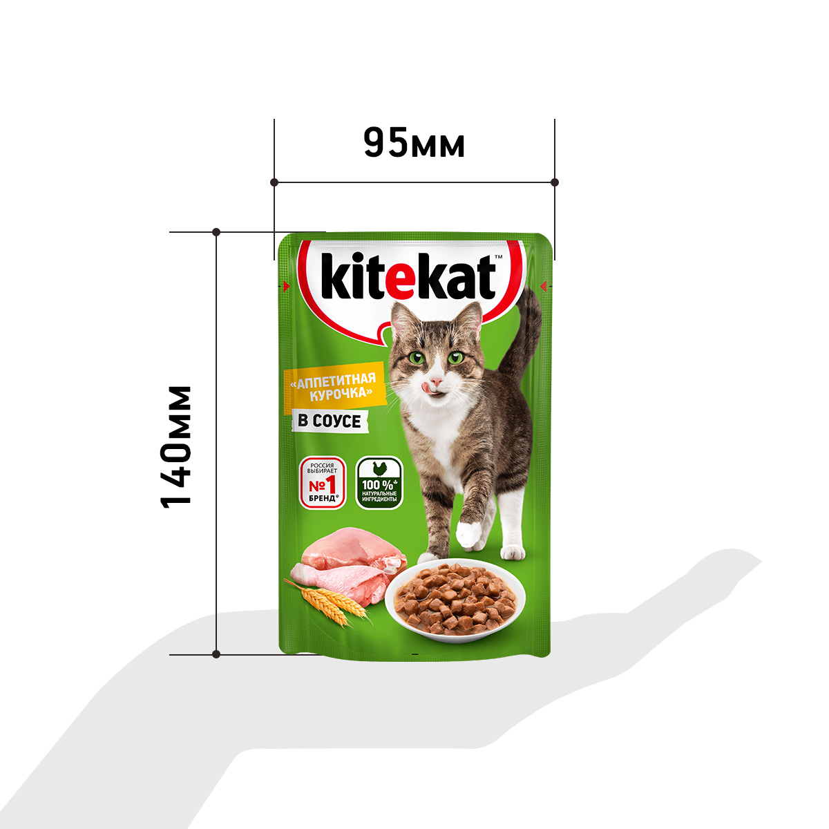 KK_size_pouch_chicken_souce